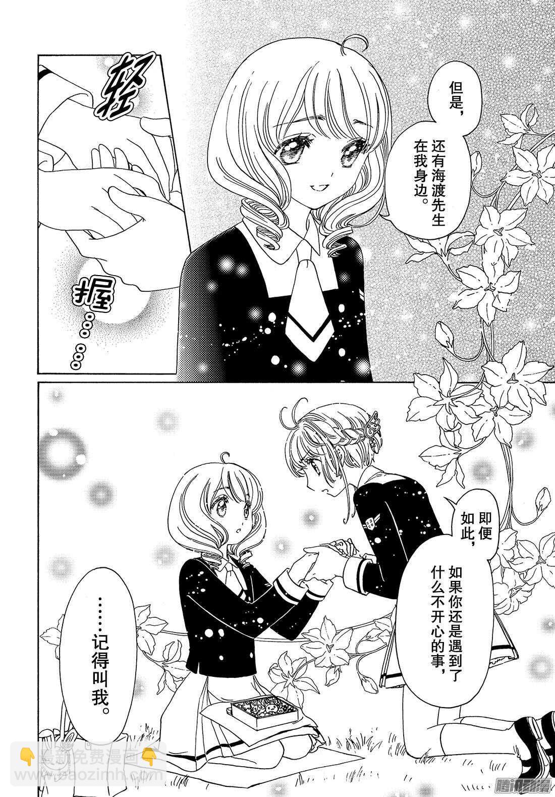 第20话-第20话