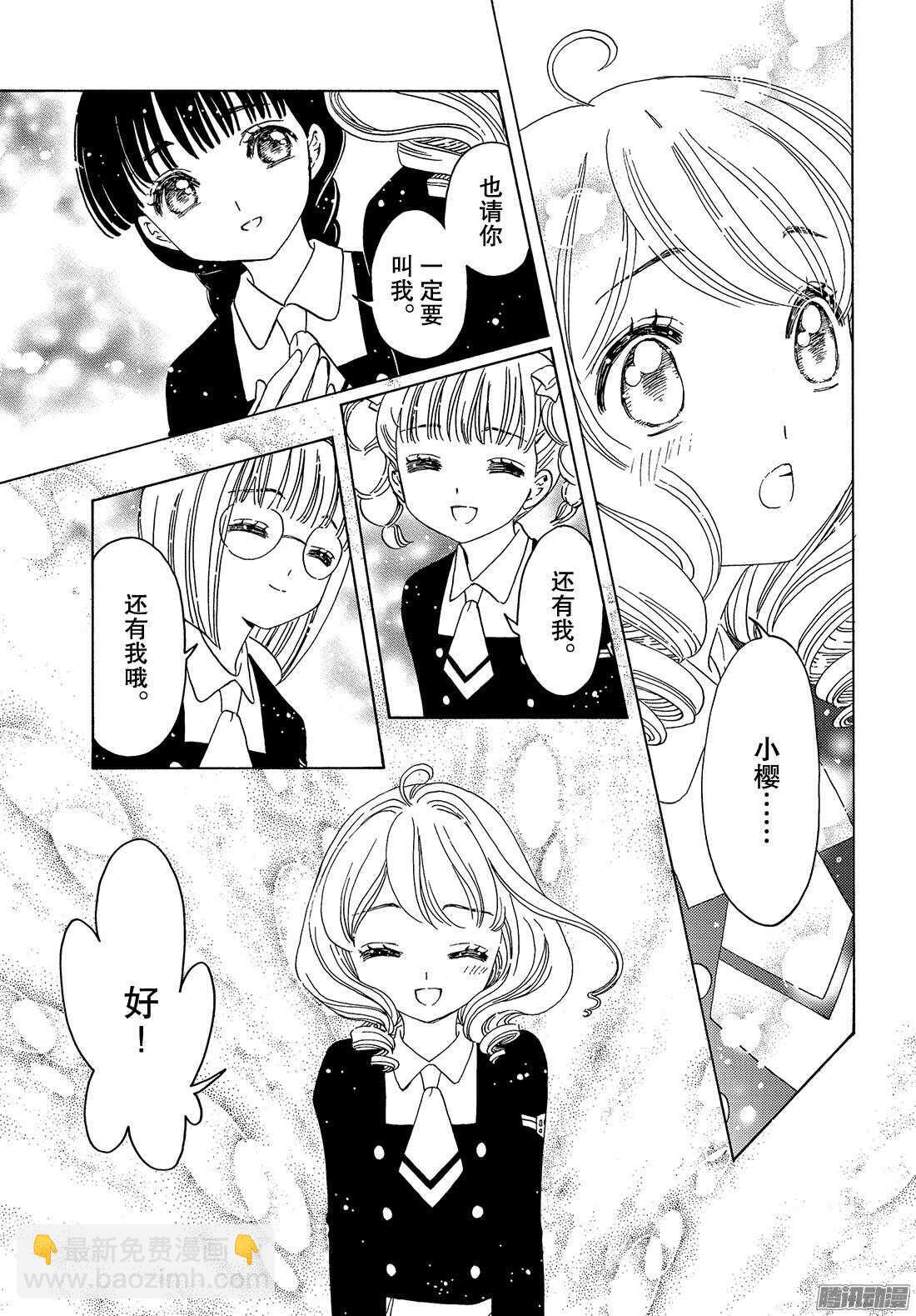 第20话-第20话