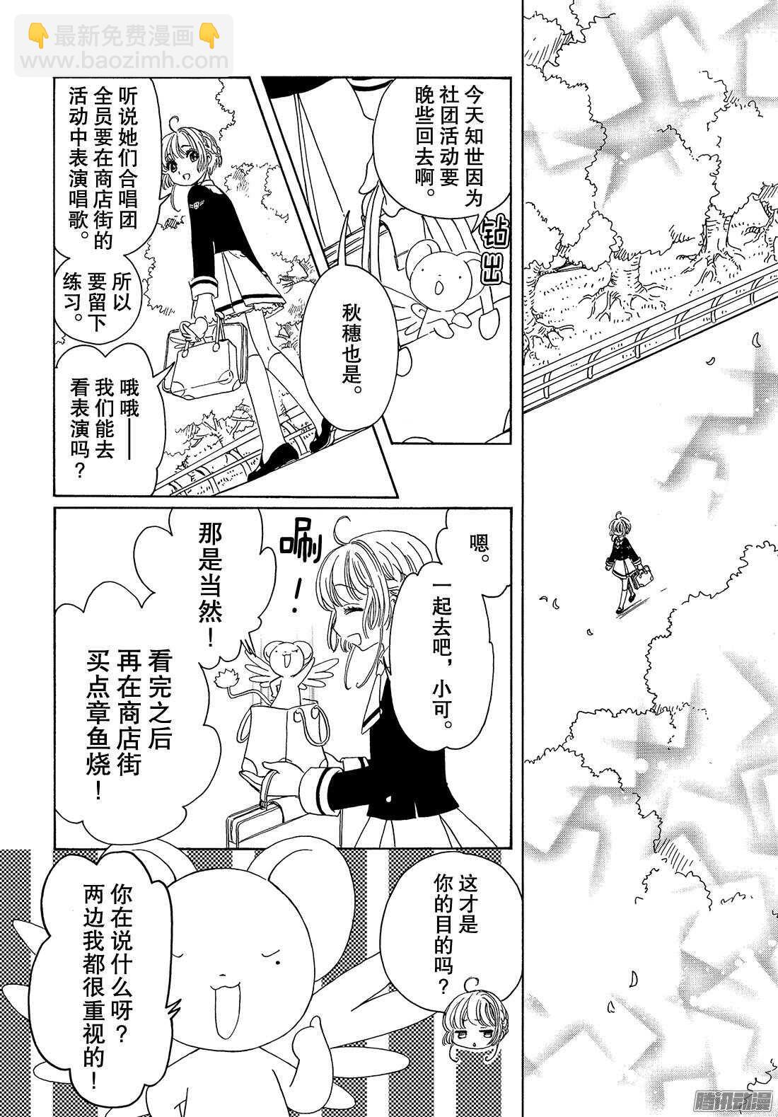 第20话-第20话