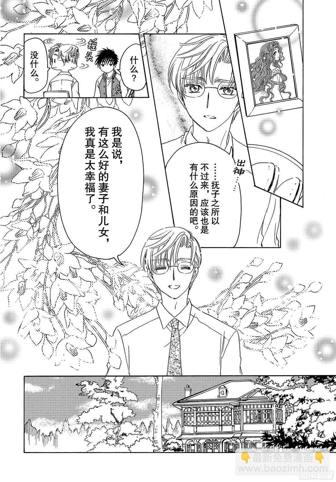 第22话-第22话