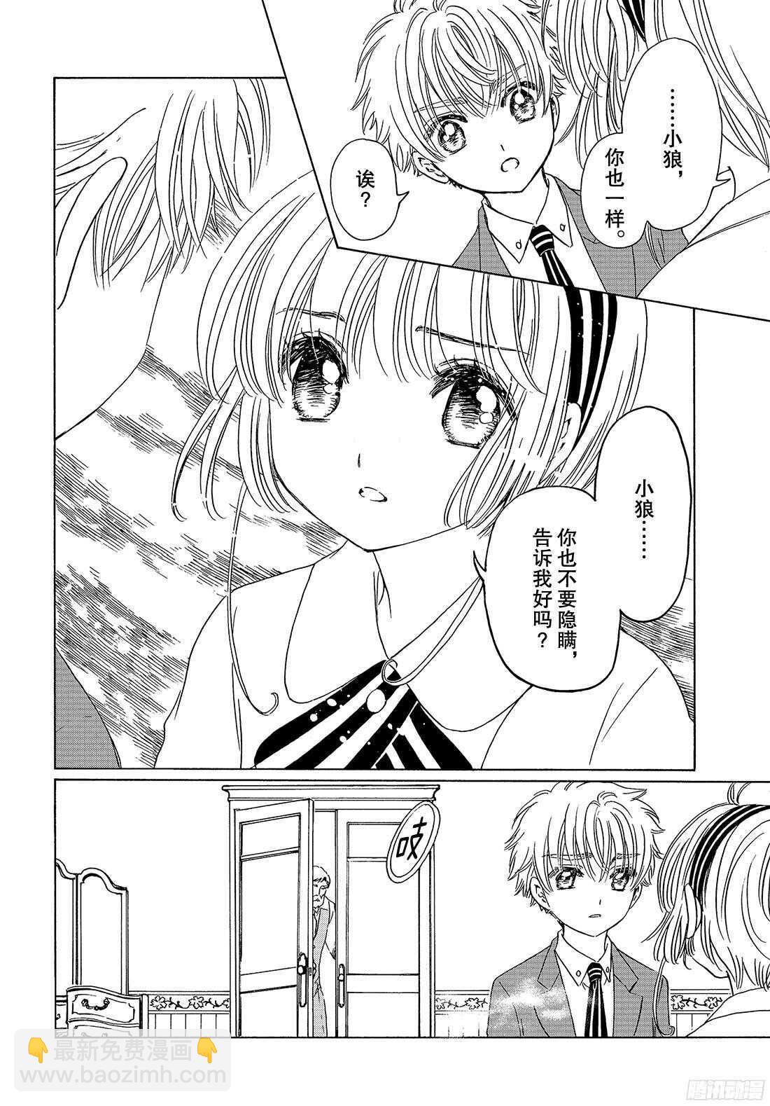 第22话-第22话
