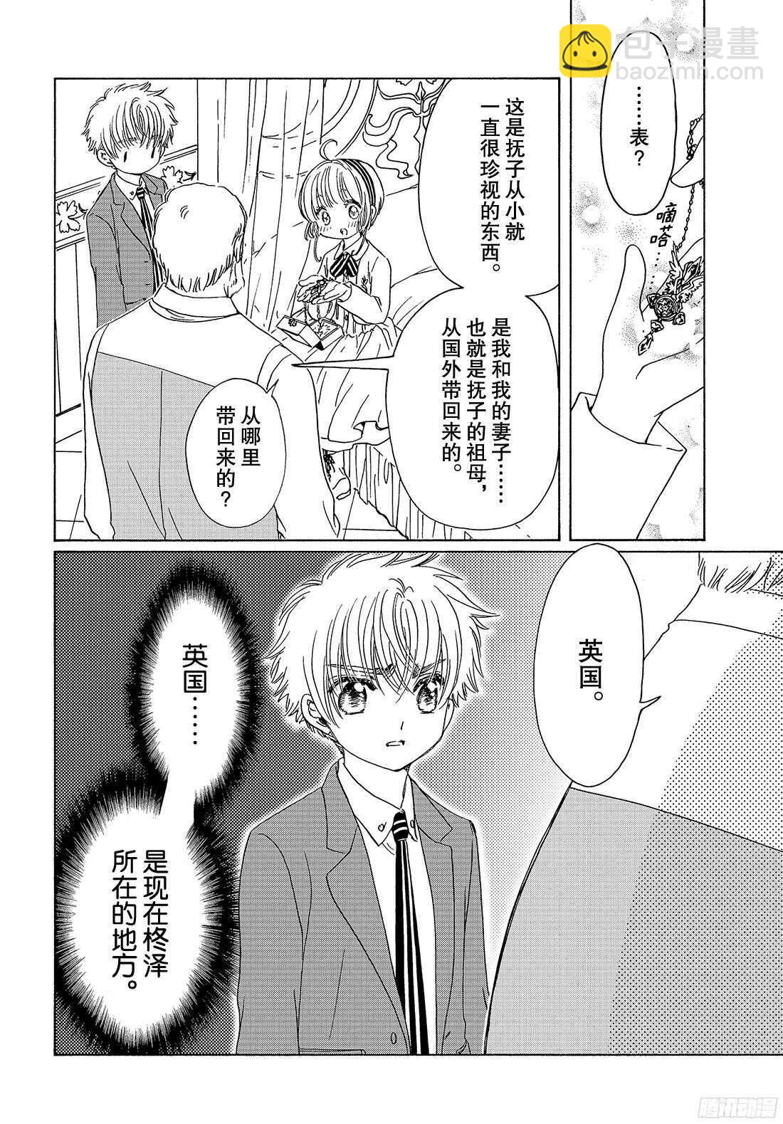 第22话-第22话