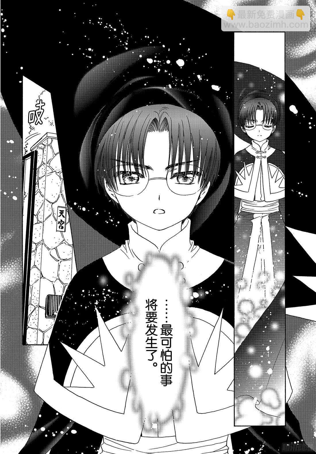 第22话-第22话