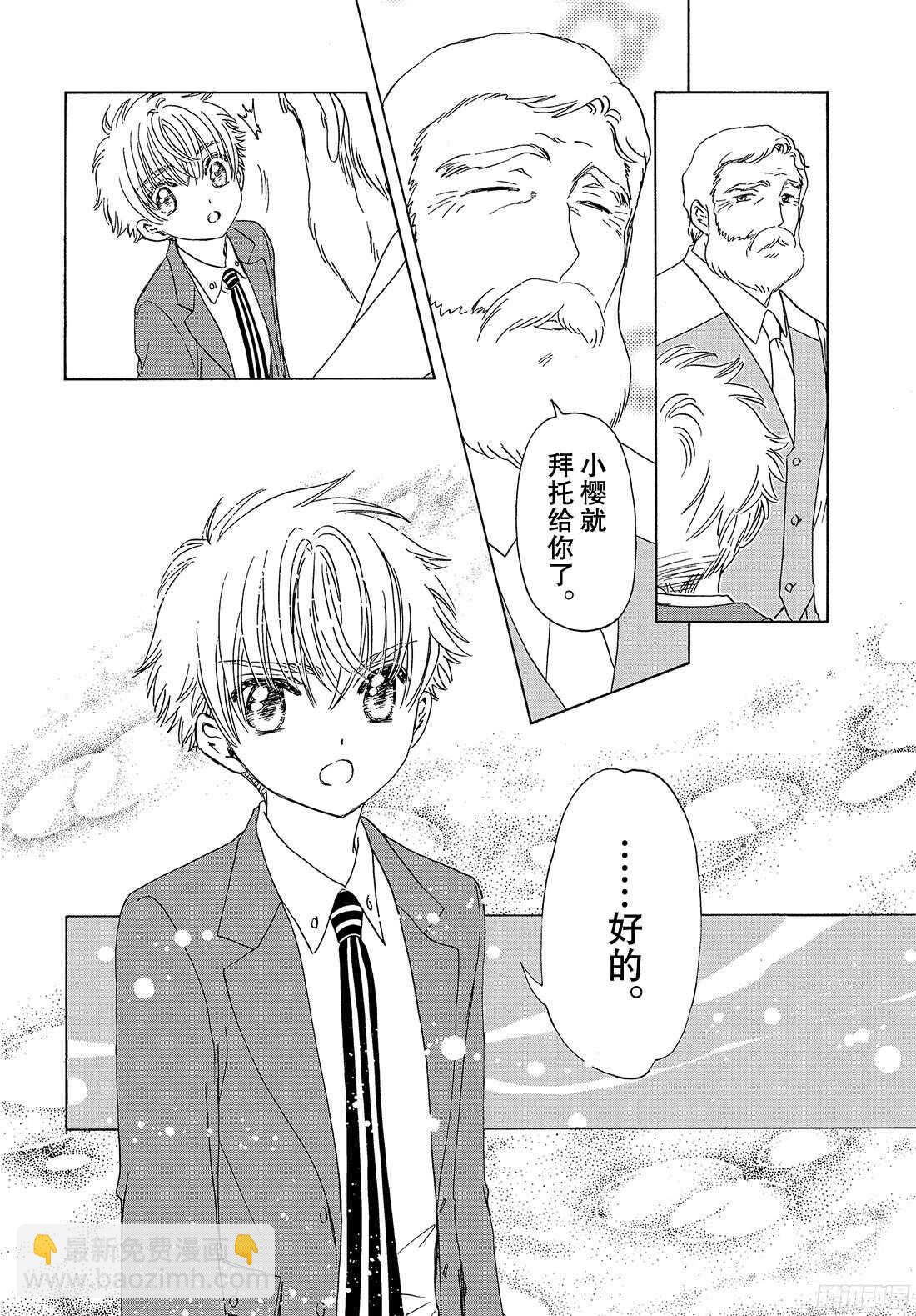 第22话-第22话