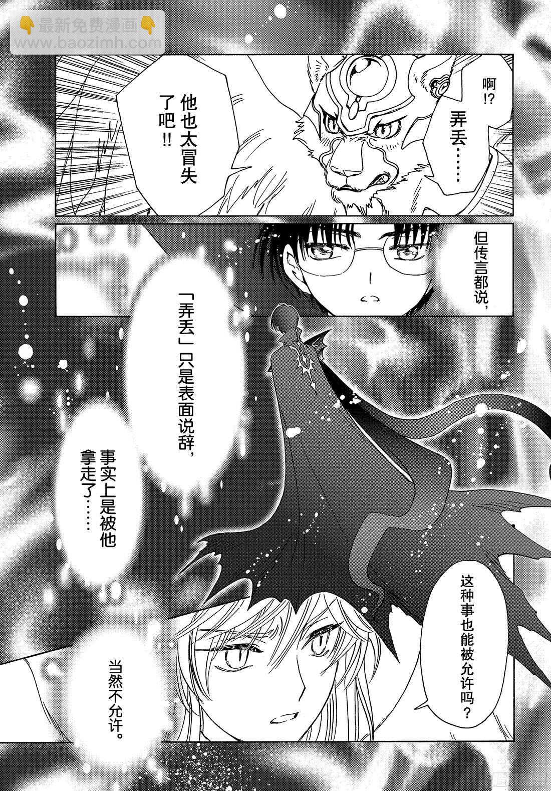 第22话-第22话