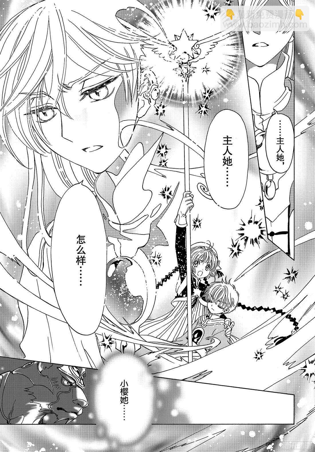 第22话-第22话