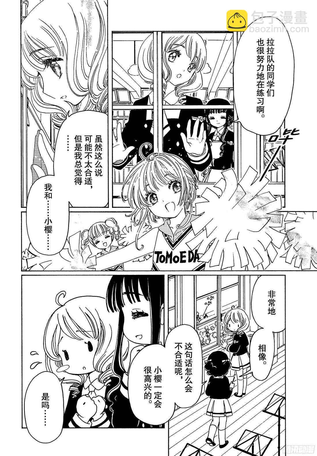 第24话-第24话