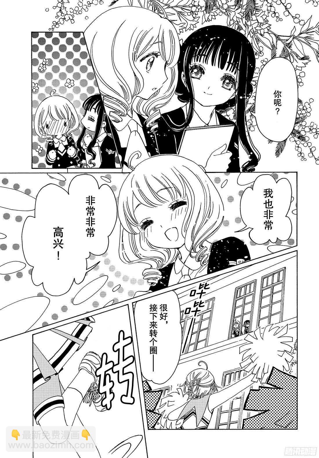 第24话-第24话
