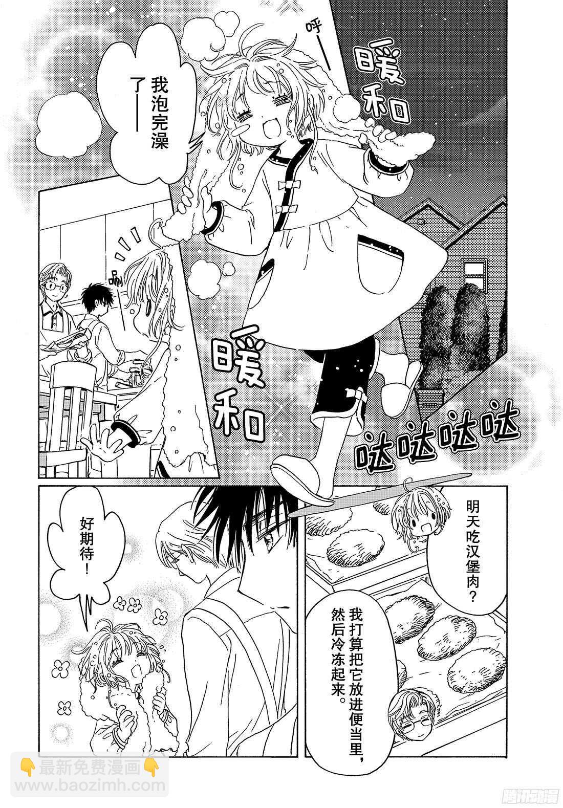 第24话-第24话