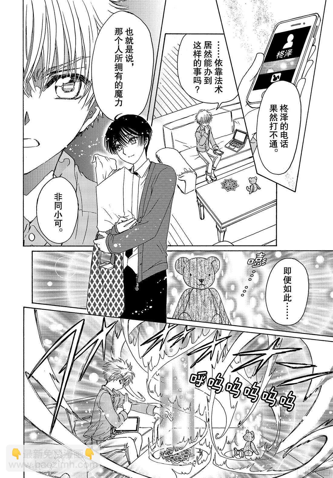 第24话-第24话