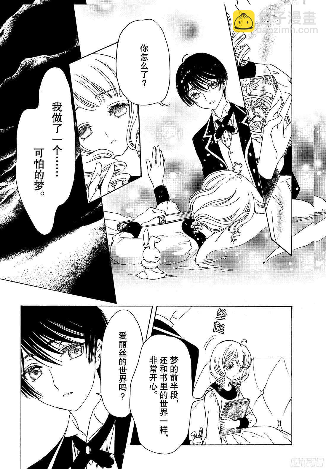 第24话-第24话