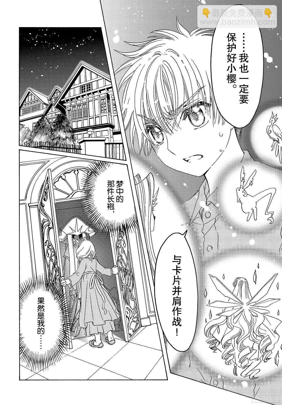 第24话-第24话