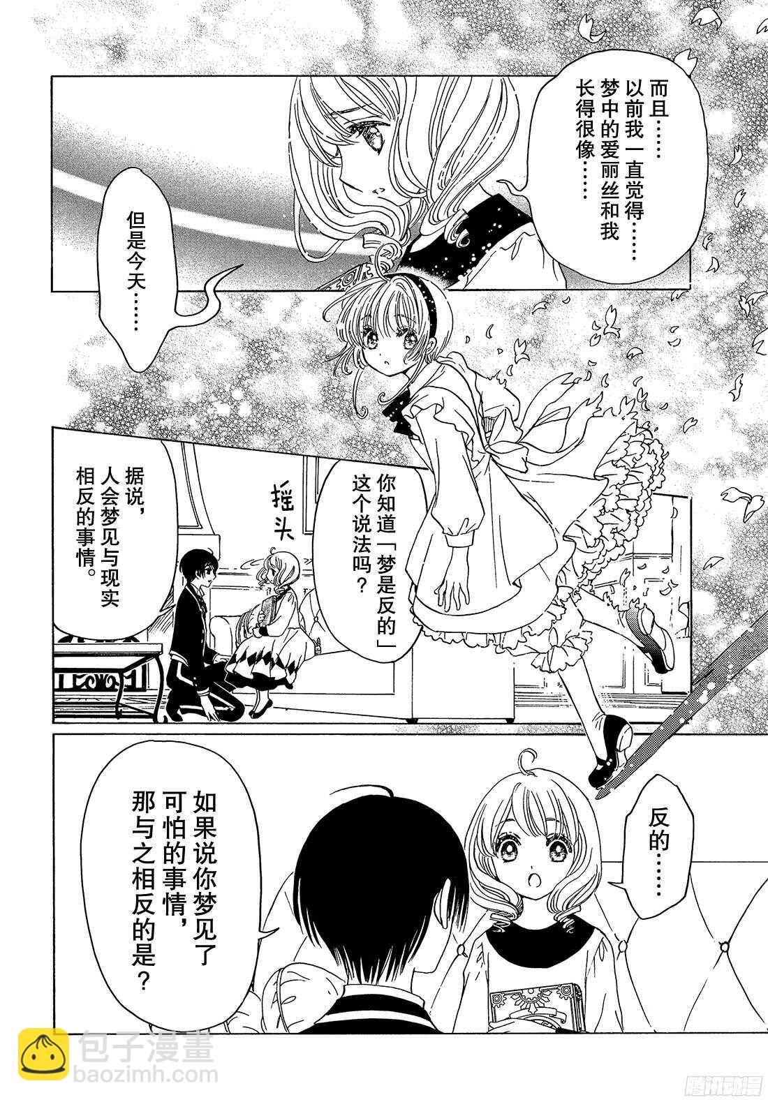 第24话-第24话