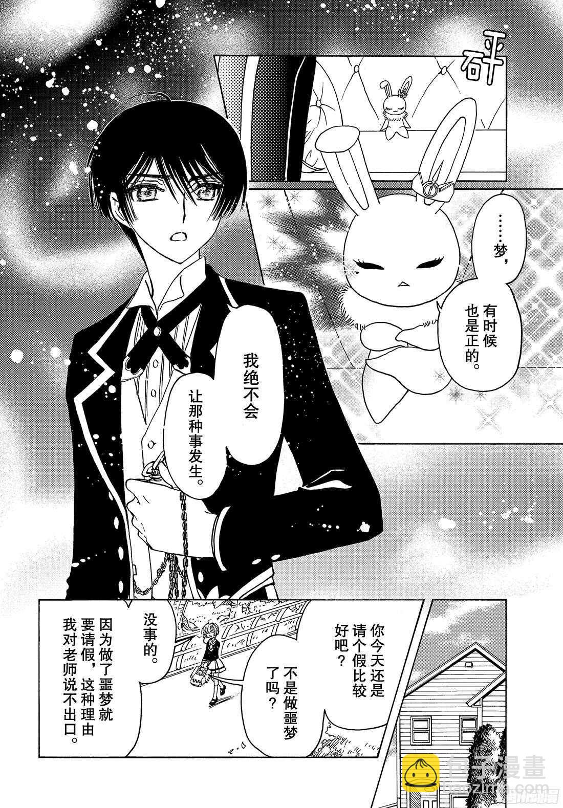 第24话-第24话
