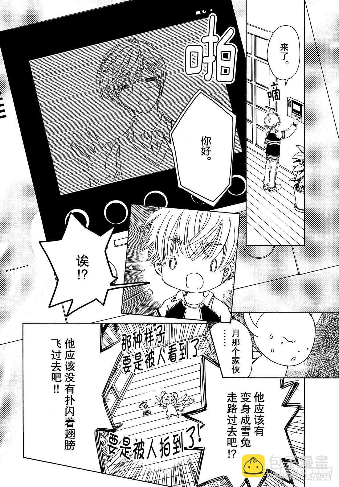 第26话-第26话