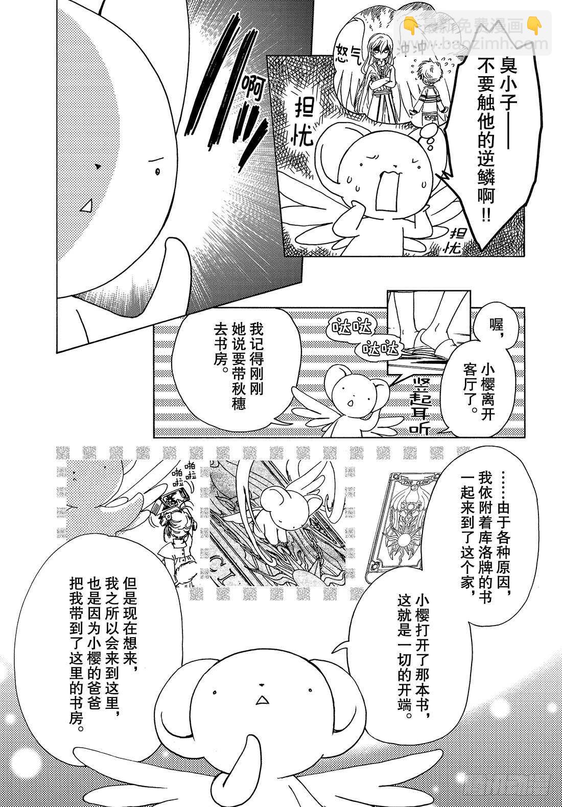 第26话-第26话