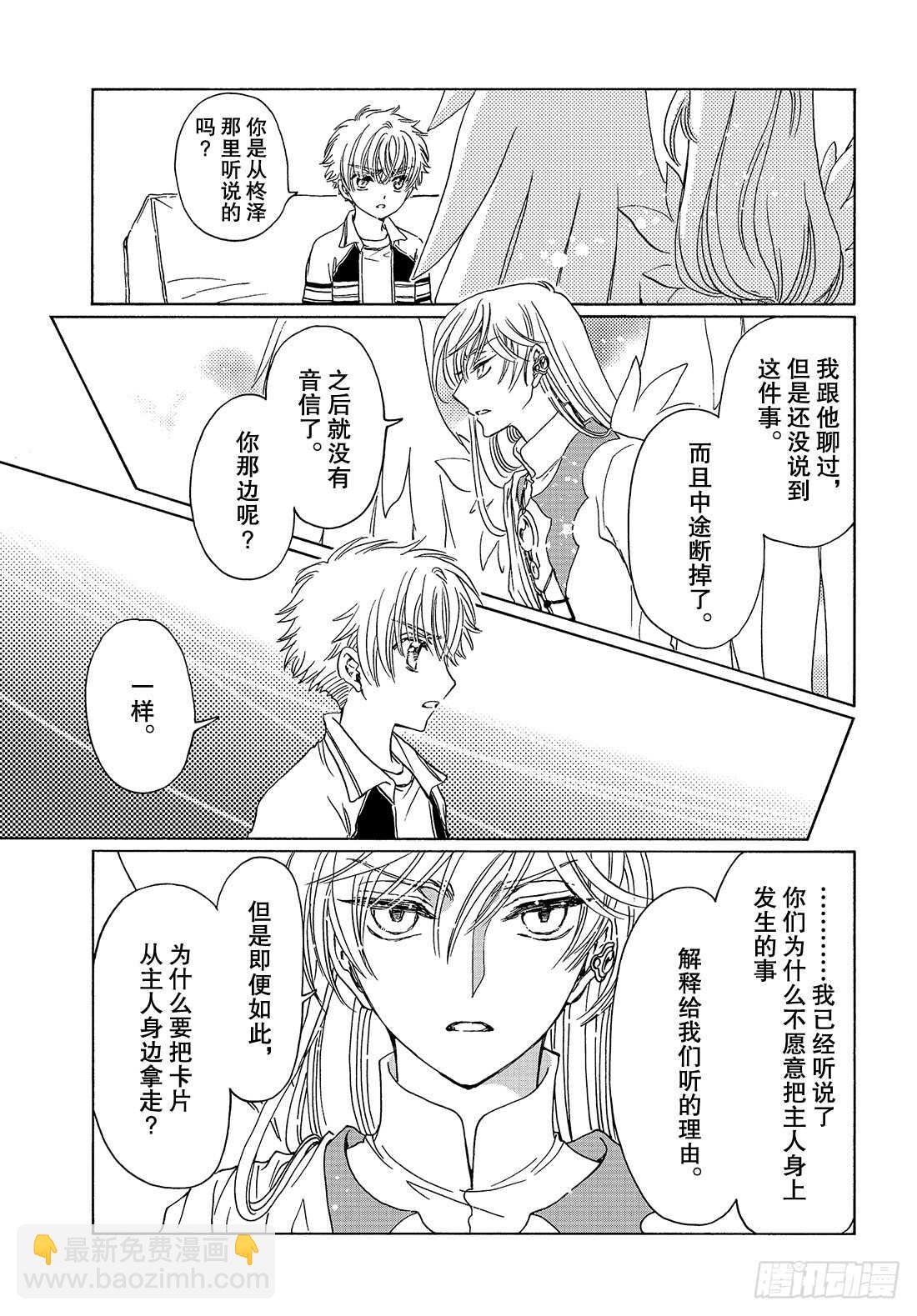 第26话-第26话