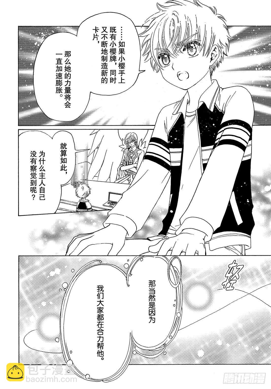 第26话-第26话
