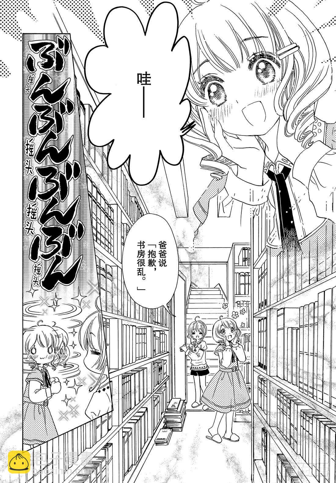 第26话-第26话