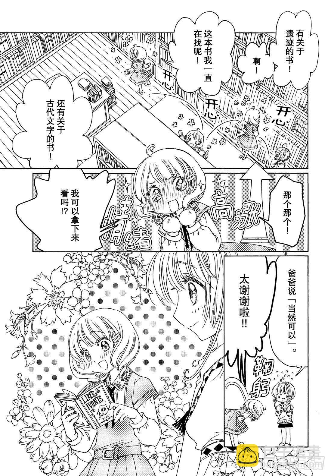 第26话-第26话