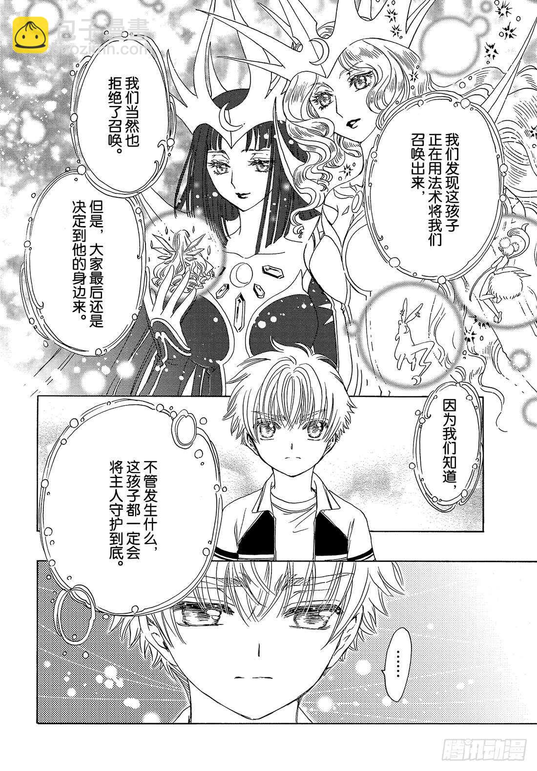 第26话-第26话
