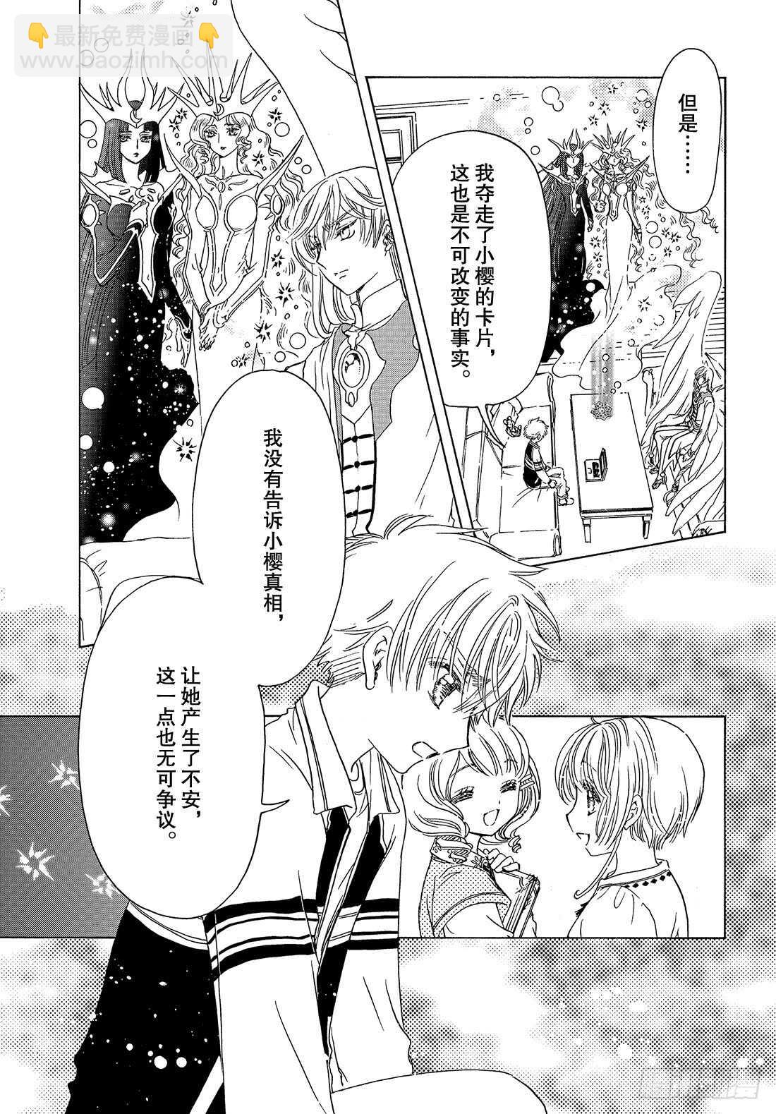 第26话-第26话