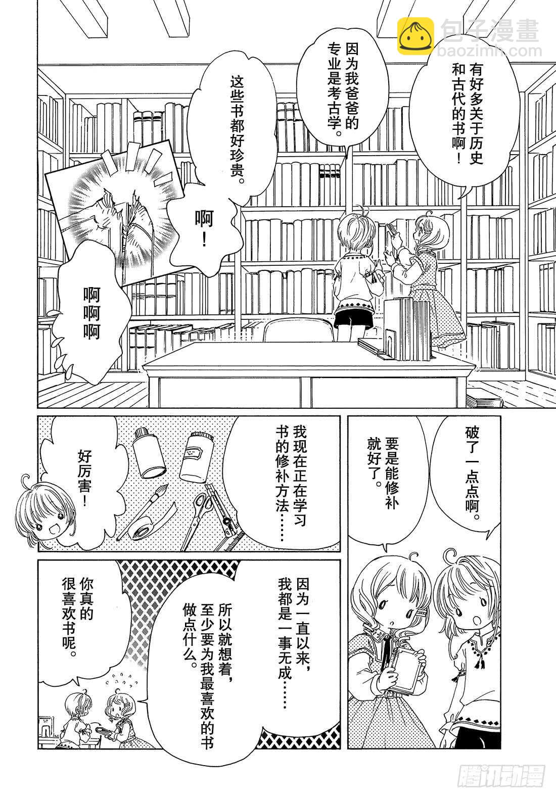 第26话-第26话