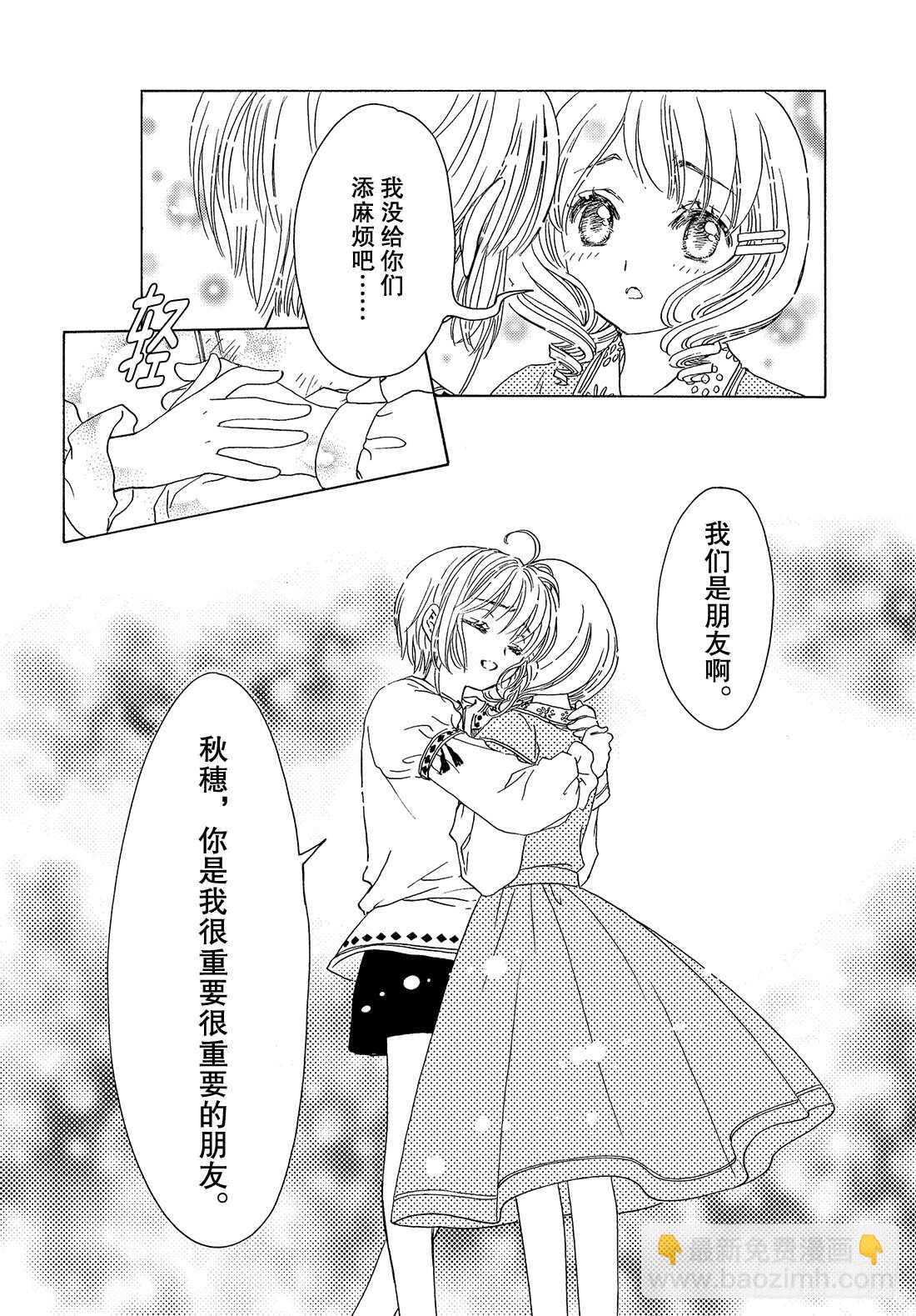 第26话-第26话