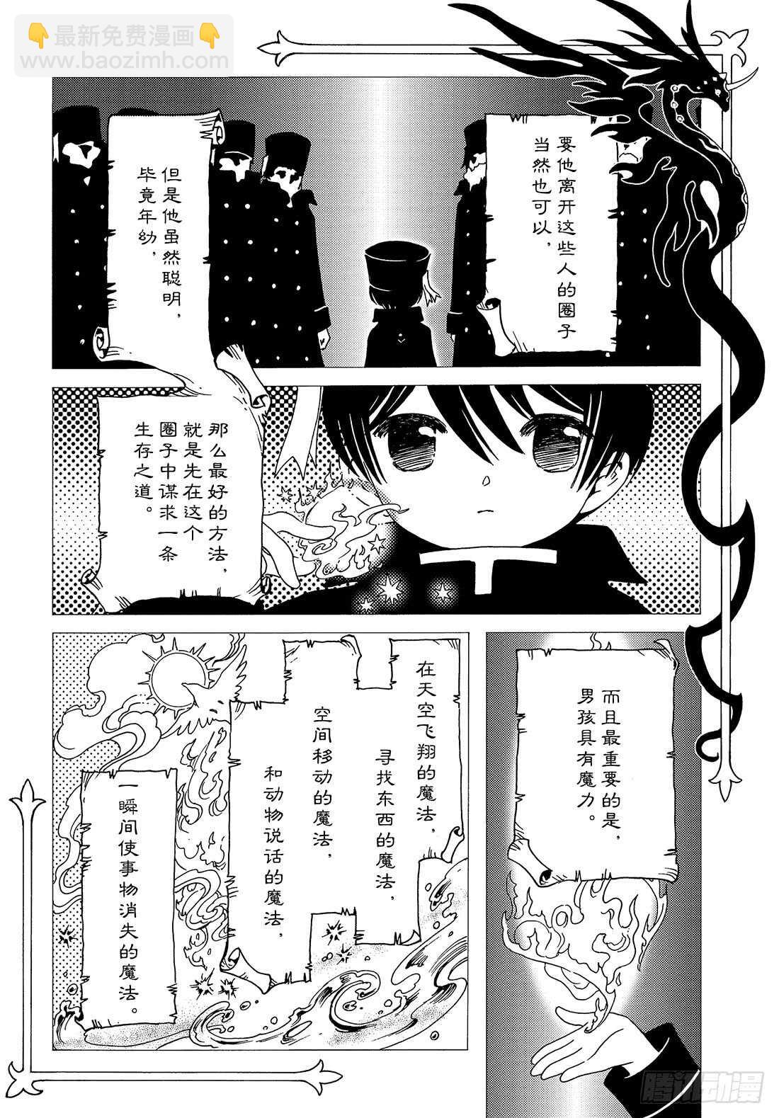 第26话-第26话