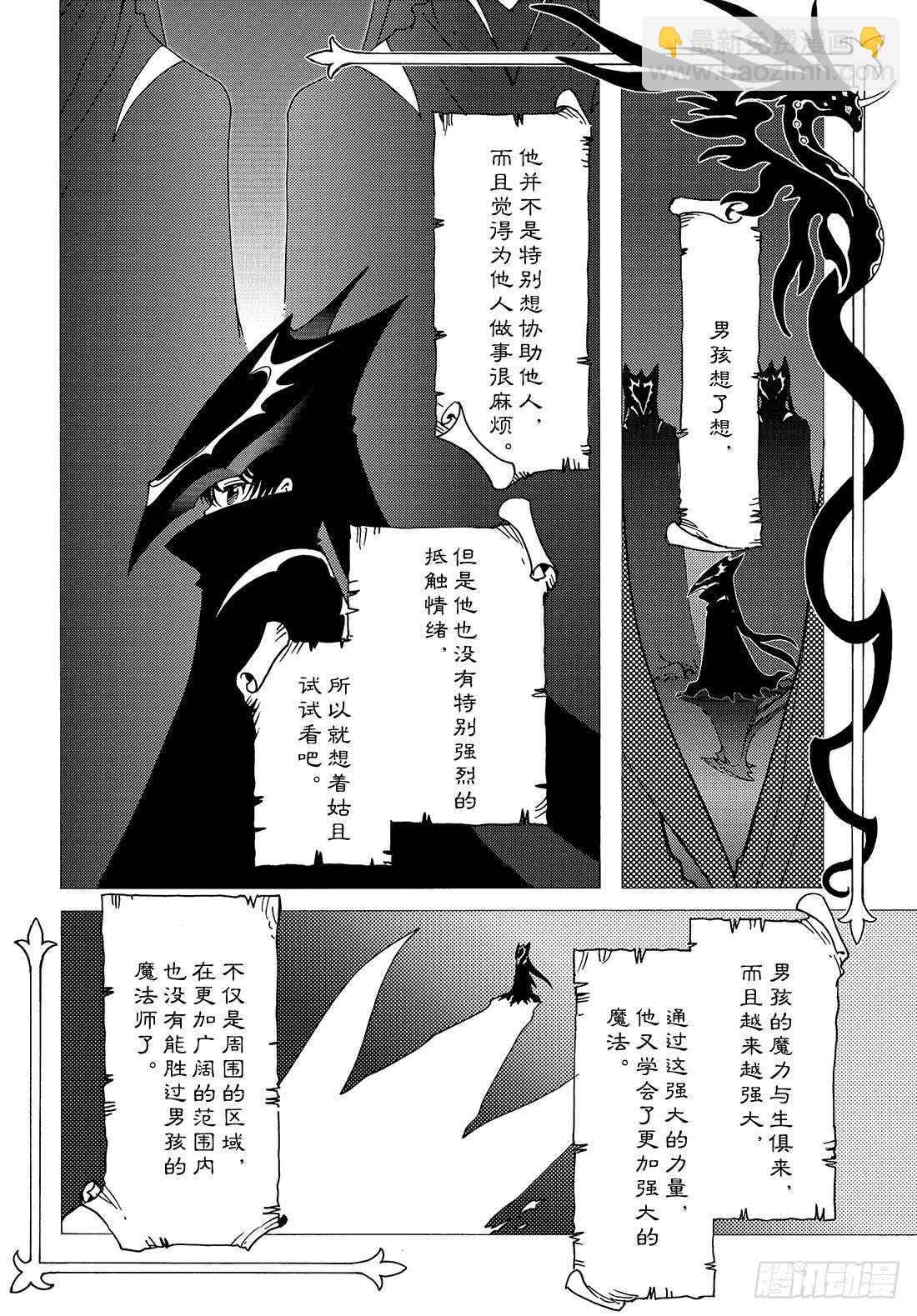 第26话-第26话