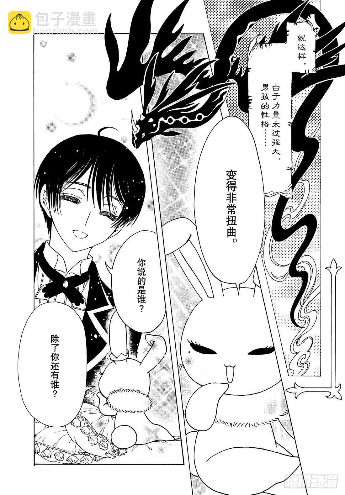 第26话-第26话