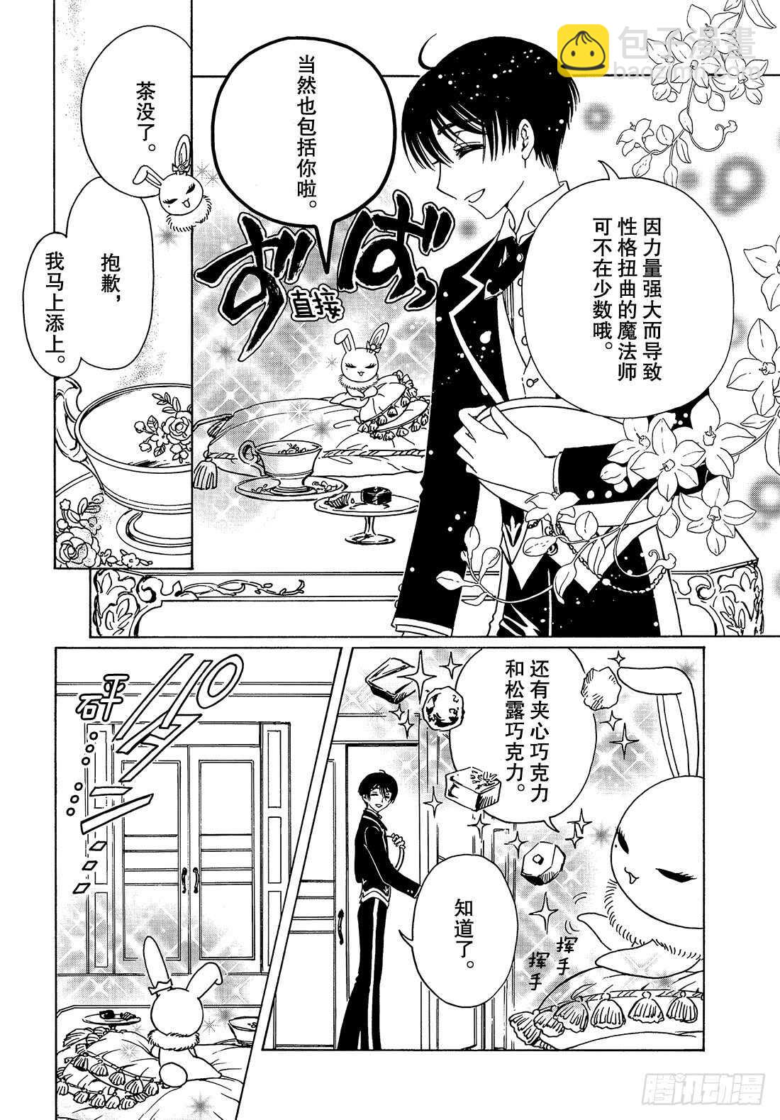 第26话-第26话