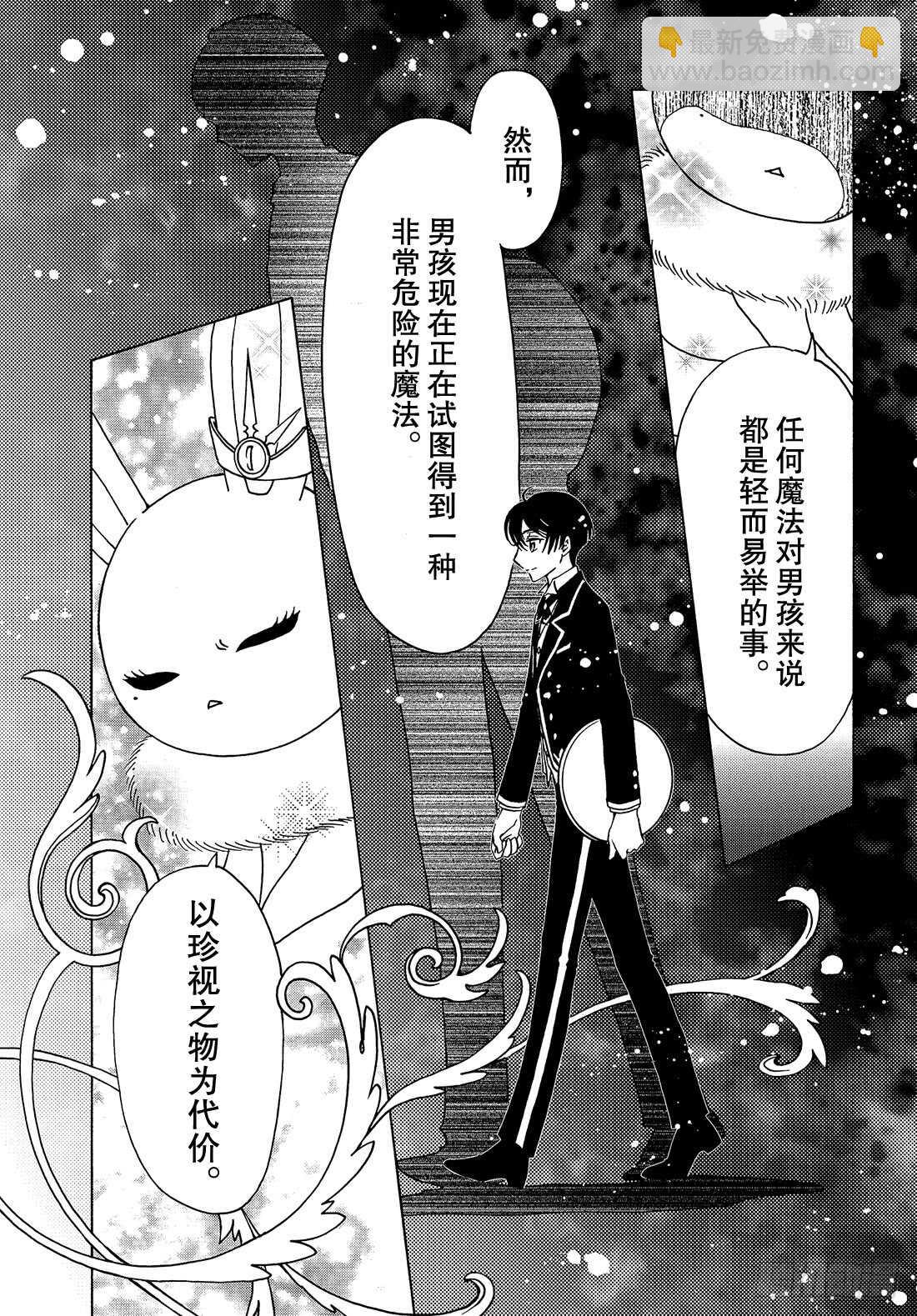 第26话-第26话