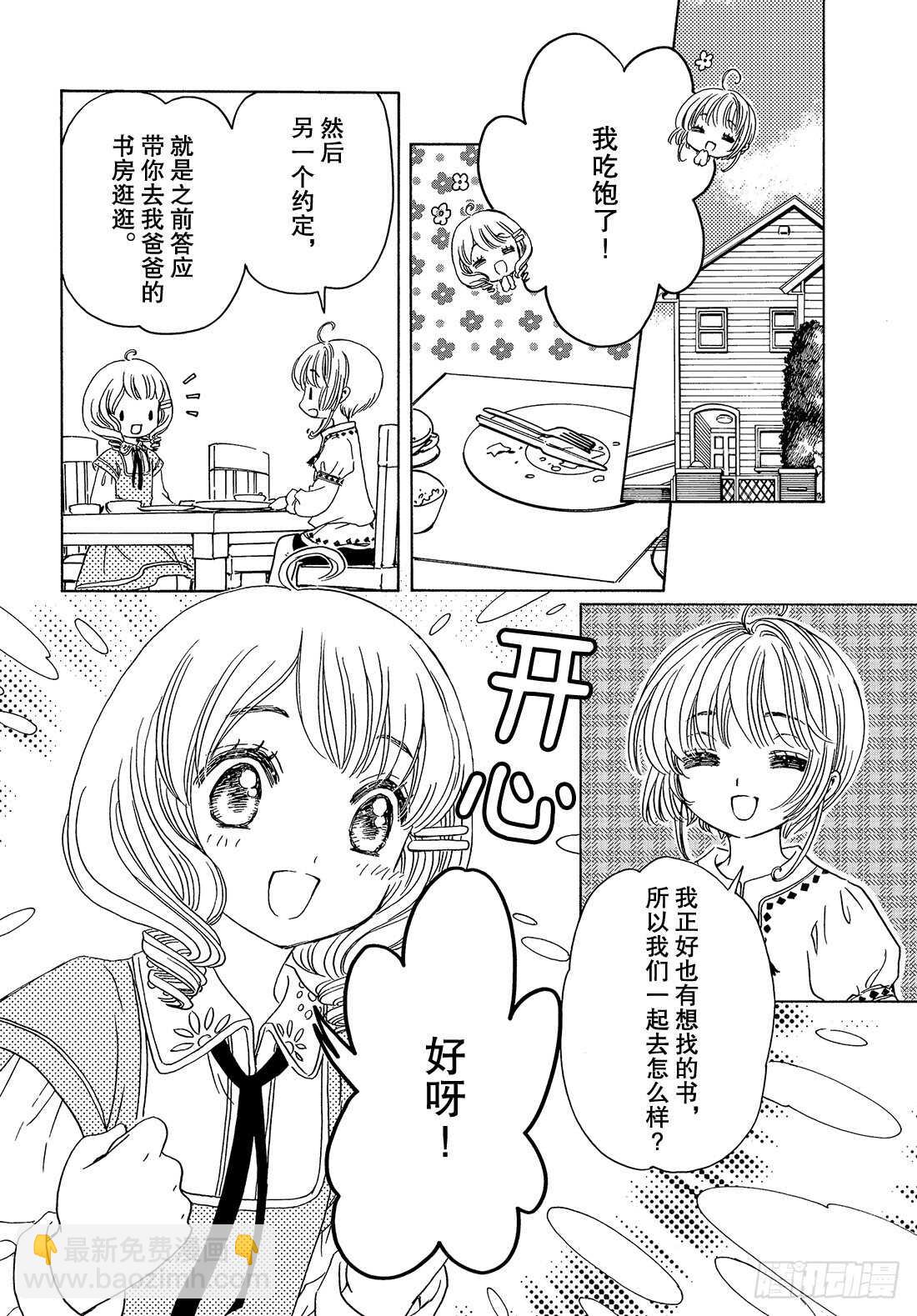 第26话-第26话