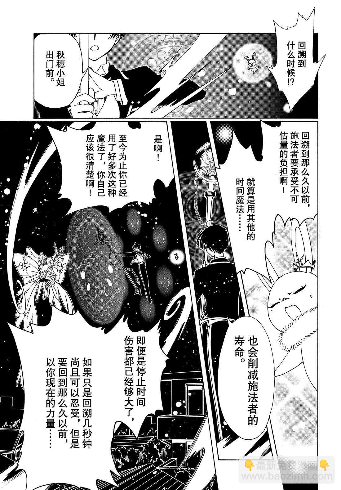 第28话-第28话