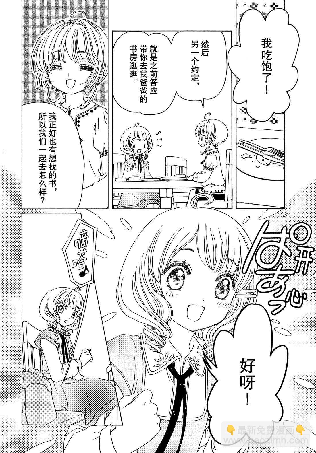 第28话-第28话