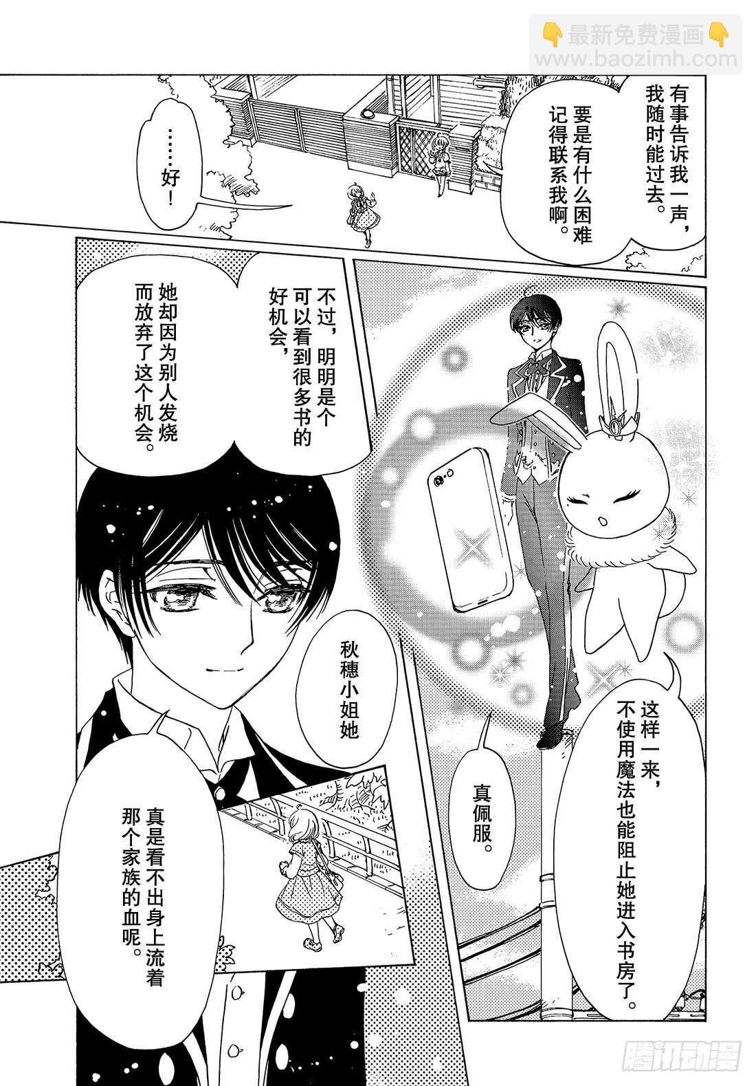 第28话-第28话