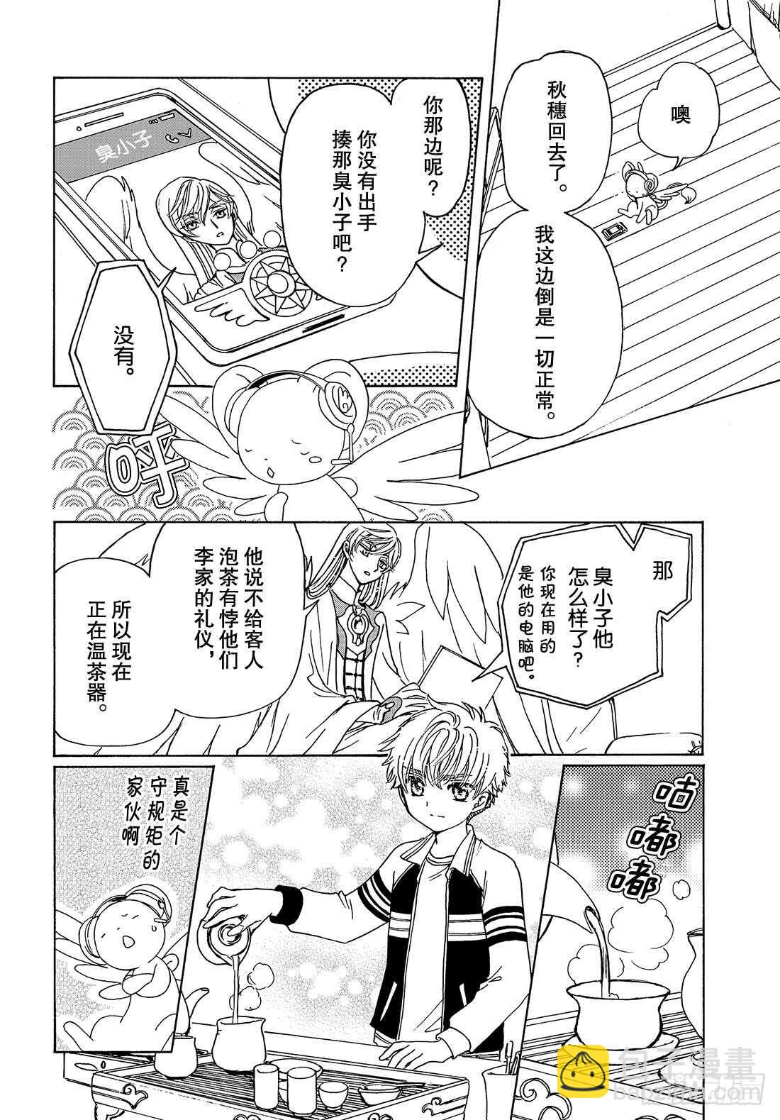 第28话-第28话