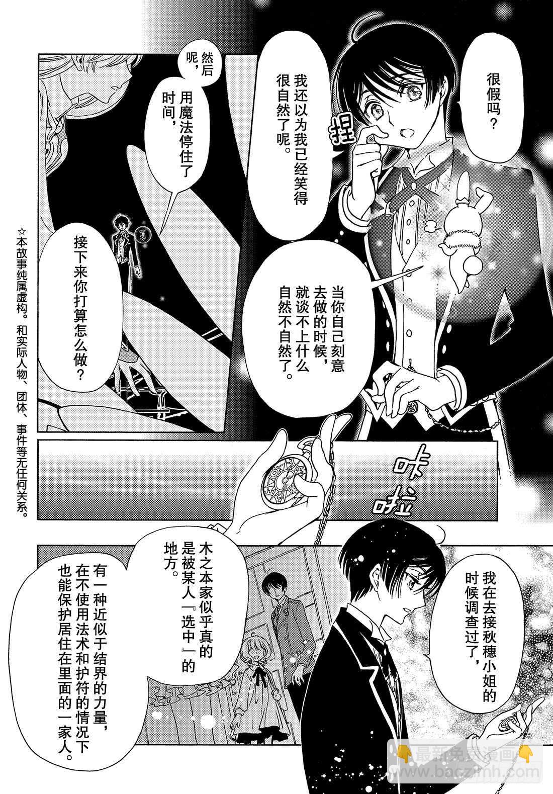 第28话-第28话