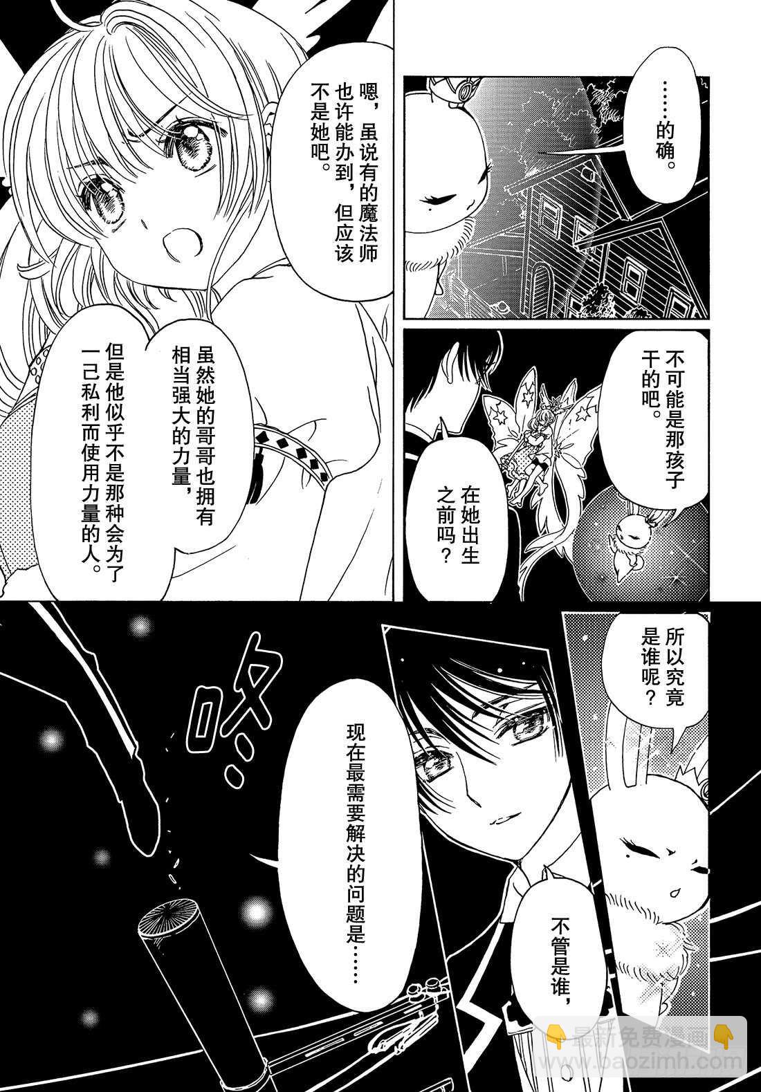 第28话-第28话