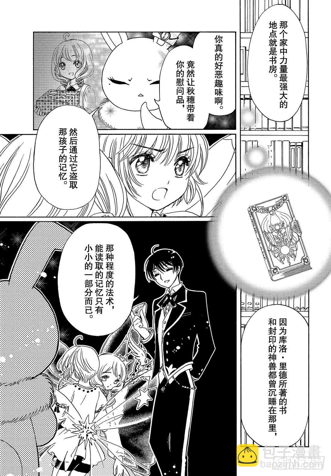 第28话-第28话