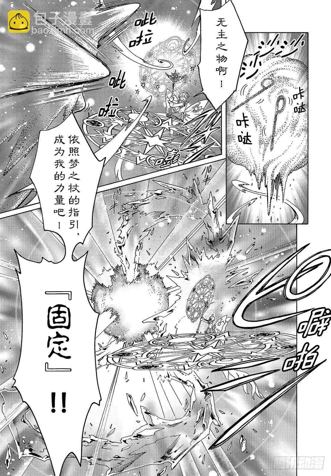 第30话-第30话