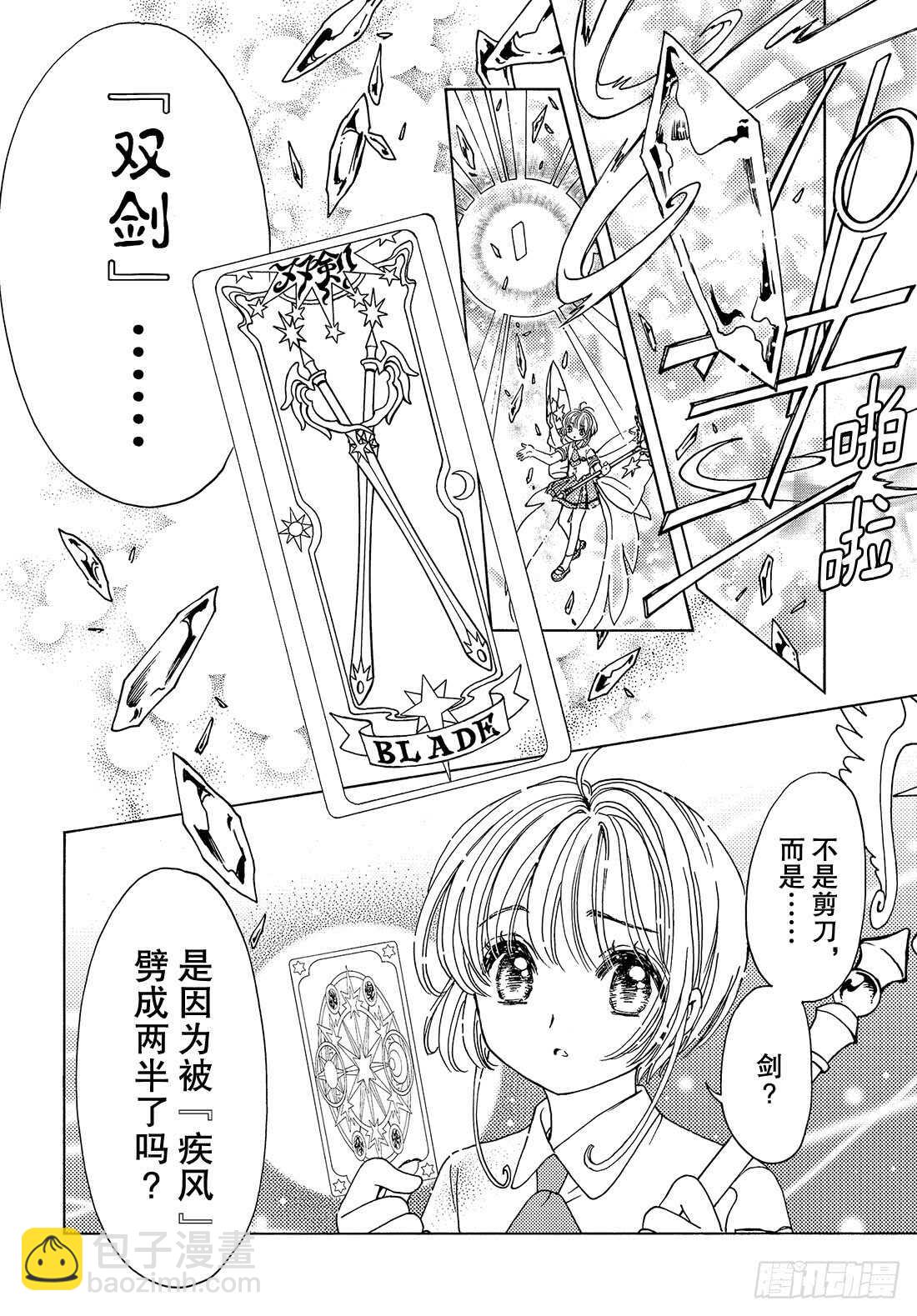 第30话-第30话