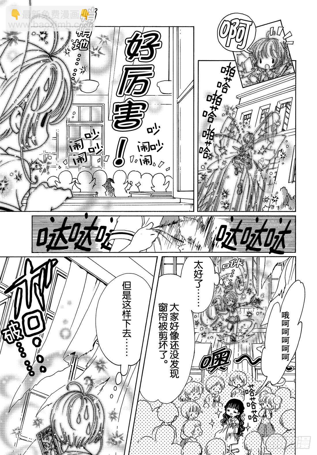 第30话-第30话