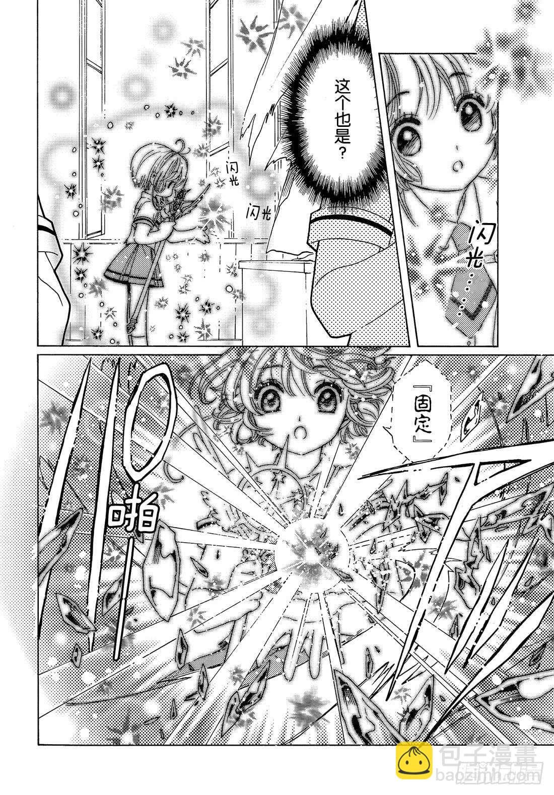 第30话-第30话