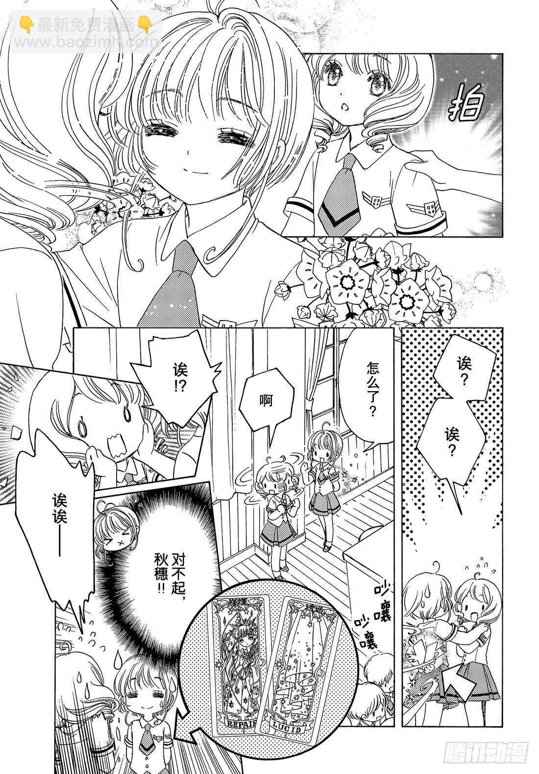 第30话-第30话