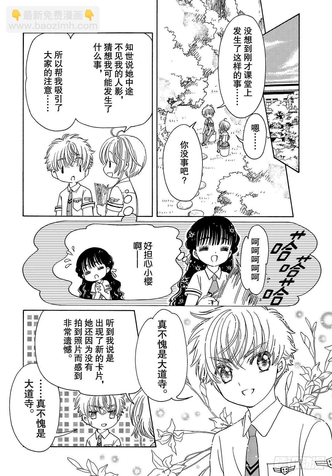 第30话-第30话