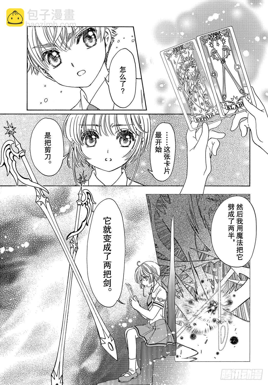 第30话-第30话