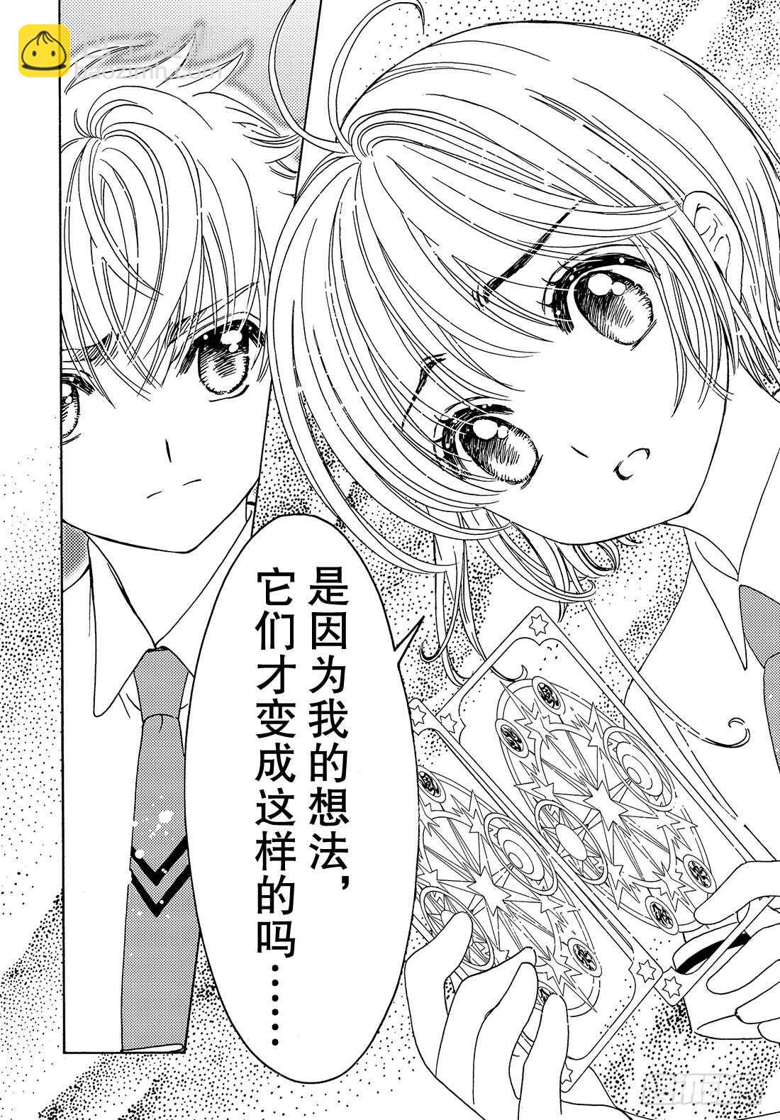 第30话-第30话