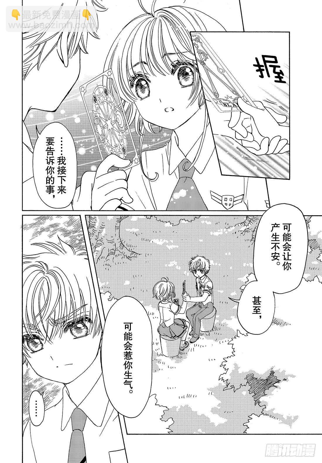 第30话-第30话